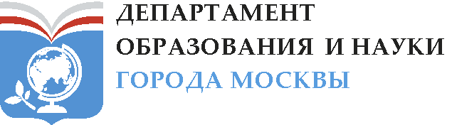 Департамент образования и науки города Москвы